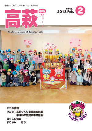 2月号表紙 2月号表紙