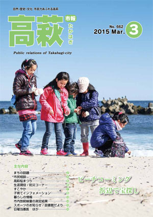 平成27年3月号 平成27年3月号