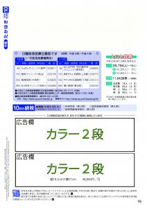 広告カラー
