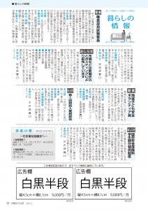広告白黒