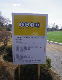 石滝サッカー場02