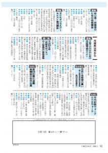 市報広告白黒