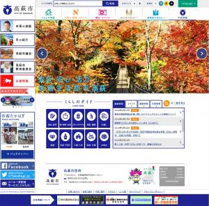 市ホームページ広告