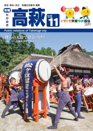 平成30年11月号に関するページ