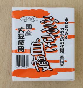 宝来納豆ふるさと自慢