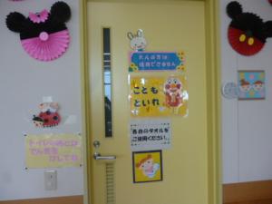 こどもといれ こどもといれ