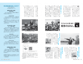 市報R3.8 p2-3