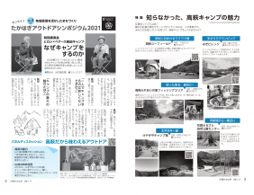 市報R3.11 p2-3