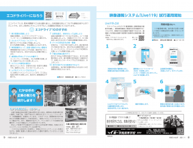 市報R3.11 p8-9