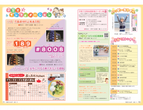 市報R3.11 p10-11