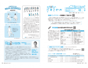 市報R3.11 p12-13