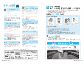 市報R3.11 p14-15