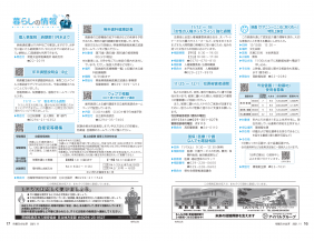 市報R3.11 p16-17