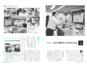 市報R3.10 p2-3