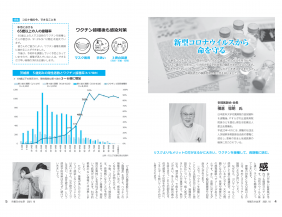 市報R3.10 p4-5