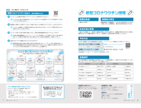市報R3.10 p6-7