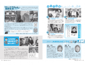 市報R3.10 p8-9