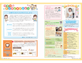 市報R3.10 p10-11