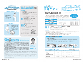 市報R3.10 p12-13