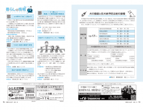 市報R3.10 p14-15