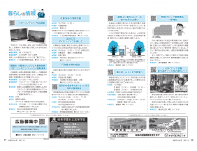 市報R3.10 p16-17
