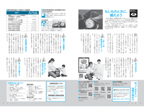市報R3.9 p2-3