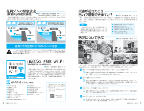 市報R3.9 p4-5