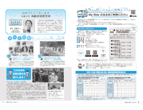 市報R3.9 p6-7