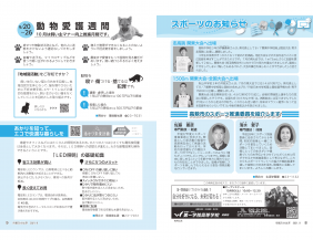 市報R3.9 p8-9