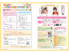 市報R3.9 p10-11