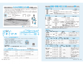 市報R3.9 p12-13