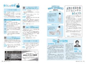 市報R3.9 p14-5