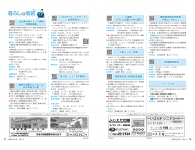市報R3.9 p16-7