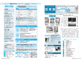市報R3.9 p18-19