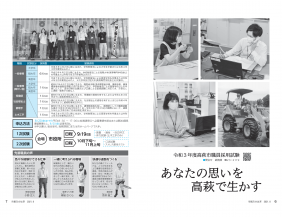 市報R3.8 p6-7