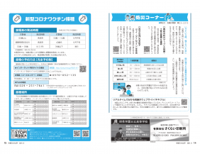 市報R3.8 p14-15