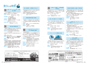 市報R3.8 p16-7