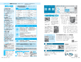 市報R3.8 p18-19