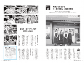 市報R3.12 p2-3