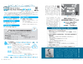 市報R3.12 p4-5