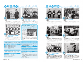 市報R3.12 p6-7