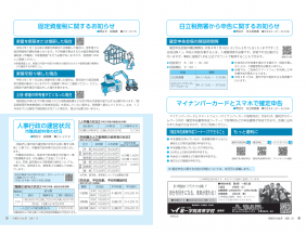 市報R3.12 p8-9