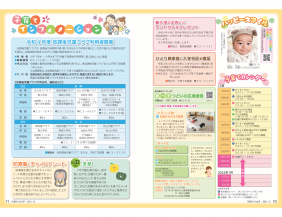市報R3.12 p10-11