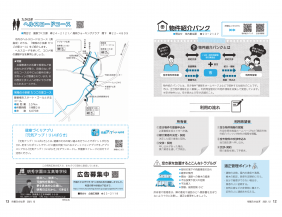 市報R3.12 p12-13