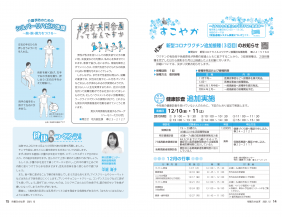 市報R3.12 p14-15