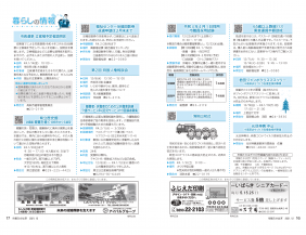 市報R3.12 p16-17