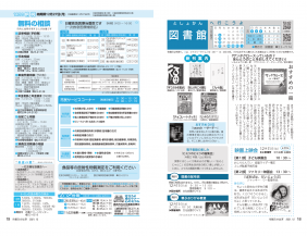 市報R3.12 p18-19
