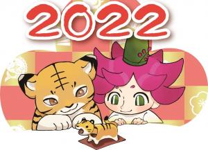 2022年賀状デザイン