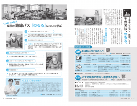 市報R3.7 p2-3