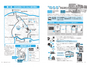 市報R3.7 p4-5